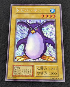 遊戯王 LE1 ウルトラシークレット トビペンギン