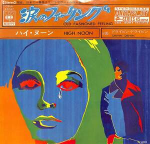 C00191725/EP/ハイ・ヌーン(HIGH NOON)「Old Fashioned Feeling 涙のフィーリング / Drivin Drivin (1970年・CBSA-82067・パワーポップ)