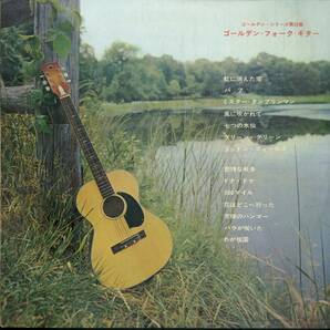 A00578796/LP2枚組/The Greenwich Folk Messengers「Golden Folk Guitars」の画像2