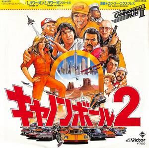 C00192242/EP/カンフー・エクスプレス「キャノンボール2：パワー・オン/パワー・オン(パート2)(1983年:VIPX-1735)」