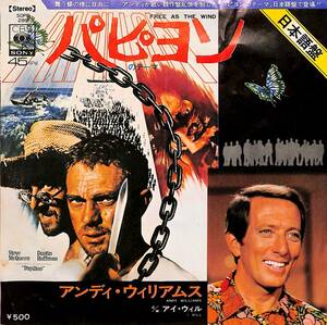 C00188279/EP/アンディ・ウィリアムス「パピヨンのテーマ 日本語盤 Papillon (Free As The Wind) OST / I Will (1974年：SOPB-289・サン