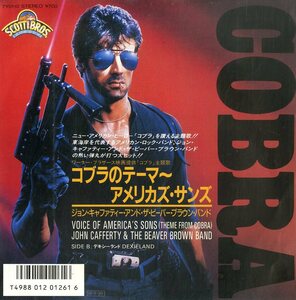 C00192910/EP/ジョン・キャファティー&ザ・ビーバー・ブラウン・バンド「コブラのテーマ COBRA OST Voice Of Americas Sons / Dexieland 