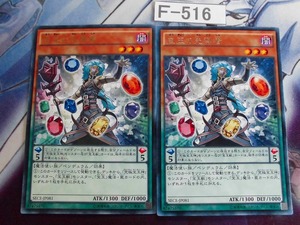 【 遊戯王 】 宝玉の先導者 レア2枚　 SECE-JP081　【即決】Ｆ516