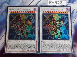 【 遊戯王 】 Ａ ＢＦ－神立のオニマル　 ウルトラ2枚 　TDIL-JP049【即決】Ｆ523