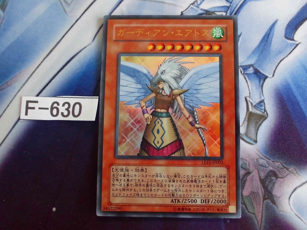 Yahoo!オークション -「遊戯王 ガーディアンエアトス」の落札 Yahoo!オークション -「遊戯王 ガーディアンエアトス」の落札