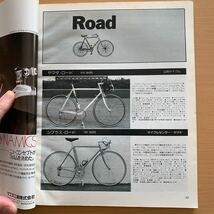 サイクルスポーツ1981年5月号臨時増刊 スポーツ車400台収録_画像4