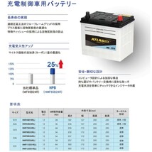 HMF 95D26L 標準車 充電制御車 O.K！Hankook ATLAS BX (75D26L 80D26L 85D26L 90D26L 対応）アトラス バッテリー_画像2