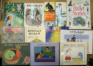 s0328-13.日本書 絵本 picture book まとめ 子供向け 日本 文学 児童書 インテリア 装飾 小物 子供部屋 教育 教養 言語