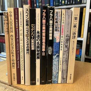 s0312-16.古本まとめセット/図録/アート/展/美術/古典/プラハ/近代絵画/ロマン派/の画像2