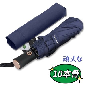 新品 10本骨 折りたたみ傘　折り畳み傘 大きい 自動開閉 梅雨対策 耐強風 超撥水 ワンタッチ 収納ポーチ付き　ネイビー