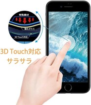 新品 iPhone 8 / iPhone 7 ガラスフィルム【2枚セット】硬度9H 全面保護 強化ガラス 4.7インチ 液晶保護フィルム 指紋防止 気泡防止 高透過_画像6