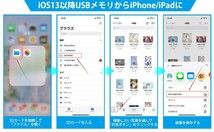 2in1 iphone/ipad SDカードリーダー sdカードカメラリーダー SD/TF対応可能 カメラアダプタ 双方向データ転送 高速転送 変換アダプター_画像8