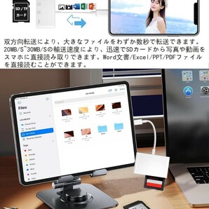 iPhone SDカードリーダー 3in1 SDカードカメラリーダー USB/SD/TF変換アダプタ 写真/ビデオ/資料 双方向高速データ転送 データ移行の画像3