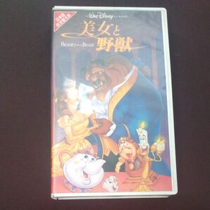 美女と野獣　ビデオテープ　日本語吹き替え版　VHS　ディズニー映画