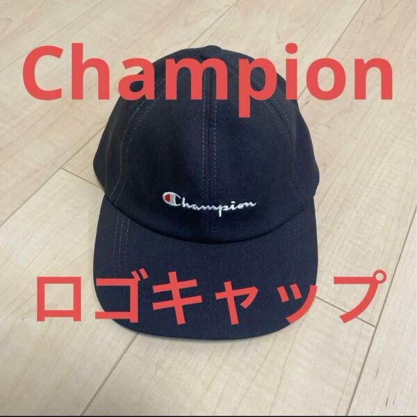 Champion（チャンピオン）ロゴ刺繍入り6パネルキャップ