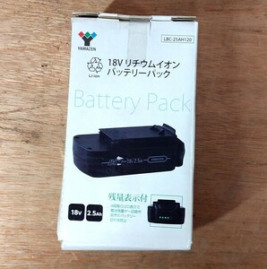 AI05◆ヤマゼン 18V草刈り機用バッテリー LBC-25AH120 未使用 リチウムイオンバッテリーパック