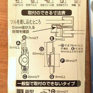 UT03◆窓の鍵 8個セット クレセント南京錠 カギ 未使用の画像5