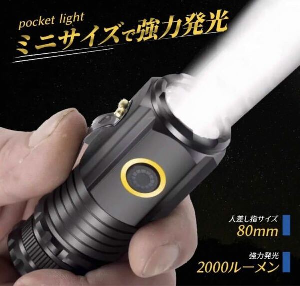 懐中電灯 小型 led 充電式 手持ち ハンディライト A-12防災