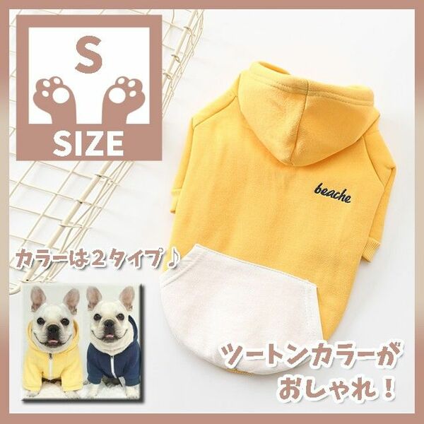 165 わんちゃん 洋服 犬服 ドッグウェア ペット服 小型犬 超小型犬 S 秋冬