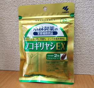 ★新品 小林製薬 ノコギリヤシＥＸ　栄養補助食品 ３０日分