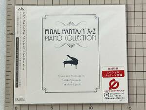 【新品未開封/CD/セル版】初回限定盤　PIANO COLLECTION FINAL FANTASY X-2 2004/03/31 AVCD-17444 4988064174447