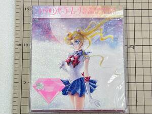 【新品未開封/CD/セル版】美少女戦士セーラームーン THE 20TH ANNIVERSARY MEMORIAL TRIBUTE 2014/01/29 KICA-3218 4988003442521