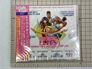 【新品未開封/CD/セル版】エルフを狩るモノたち1＆2 キャラクターソングブック (廃盤) 1997/11/21 AYCM-587 4988015073393