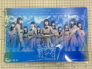 【新品未開封】日向坂46　(四期生) アクリルパネル 「新参者 in TOKYU KABUKICHO TOWER」