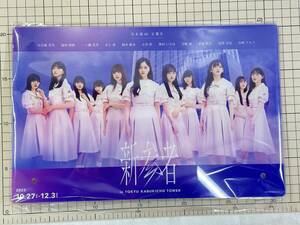 【新品未開封】乃木坂46　(五期生) アクリルパネル 「新参者 in TOKYU KABUKICHO TOWER」