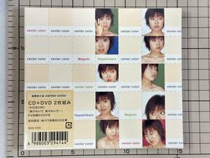 【新品未開封/CD/セル版】初回限定盤　林原めぐみ / Center color　[DVD付] 2004/01/07 KICS-1070 4988003294144