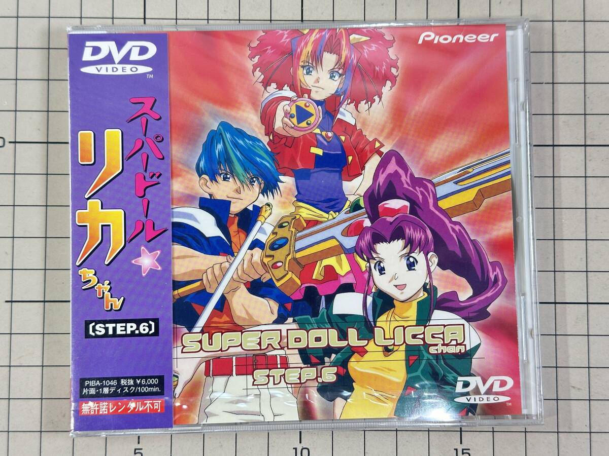 Yahoo!オークション -「スーパードールリカちゃん dvd」の落札 Yahoo!オークション -「スーパードールリカちゃん dvd」の落札