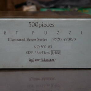 artbox DUCATI 750 SuperSport IMORA REPLICA 500pieces アートボックス ドゥカティ750SS 500ピース パズルの画像5