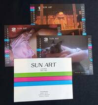 SUN ART カレンダー 1982-1983 アヤコ・パークス/会田我路/大舞地静樹_画像5