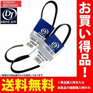 トヨタ スプリンター ドライブジョイ ファンベルトセット 2本 AE111 4AGE 95.05 - 00.08 EFI V98D50840 V98D51060 DRIVEJOY 送料無料