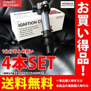 トヨタ マークX ジオ 日立 イグニッションコイル 4本セット U13T04-COIL ANA15 2AZFE 11.01 - 点火コイル スパークコイル 送料無料