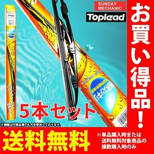 トヨタ キャバリエ TOPLEAD グラファイトワイパーブレード 助手席 5本セット TWB43 430mm TJG00 H8.1 - H12.12 グラファイトラバー