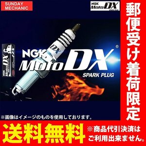 ホンダ ノーティダックスCY50 I NGK MotoDX スパークプラグ CR6HDX-S 90708 1973 - モトデラックス バイク 2輪 単車