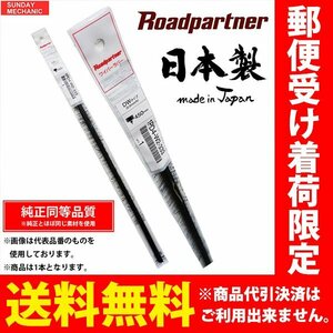 ダイハツ タント タントカスタム ロードパートナー ワイパーラバー グラファイト 運転席 L385S 07.12 - 13.09 1PT8-W2-333 500mm ゴム