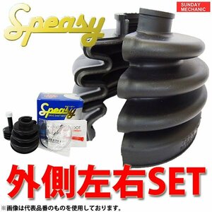 日産 ティーダ スピージー 外側左右セット 分割式ドライブシャフトブーツ BAC-TG04R SC11 H16.10 - H24.10 アウターブーツ speasy