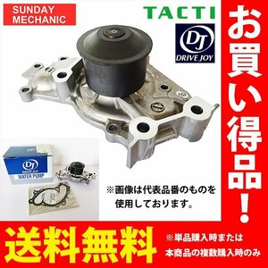 トヨタ ハイエース レジアスエース ドライブジョイ ウォーターポンプ V9154-T044 TRH200V 1TR 04.08 - DRIVEJOY ウォーポン 送料無料