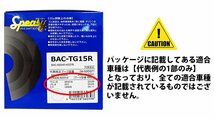 スズキ ワゴンR スピージー 外側左右セット 分割式ドライブシャフトブーツ BAC-TG06R MH34S H24.09 - H26.08 アウターブーツ speasy_画像4