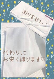 【ワンコインSALE中 ♪】柔らかな光沢☆生地ホワイト☆はぎれ☆白☆立体ストライプ☆ 今だけ送料無料！