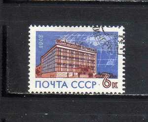 193037 ソ連 1963年 モスクワ中央郵便局開局 使用済