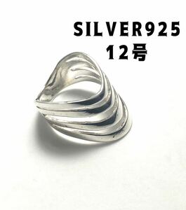 LMJ2せ8ファスターリングシルバー925リング　v字純銀指輪12号SILVER四段透かし　ファ