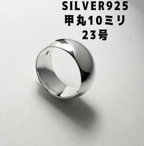 LMJA-1..st shell circle 10 millimeter simple sterling silver 925 ring wide width wide 23 number Ts