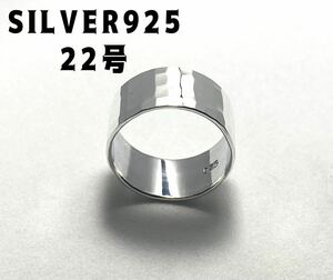 LMJ2.f10.SILVER925 кольцо рука работа текстура (ткани) серебряный . глаз узор серебряный 925 flat удар .22 номер f10.