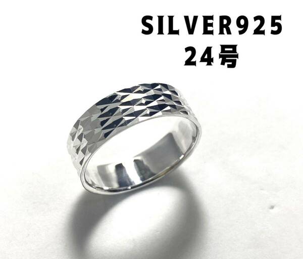 BFJ5にえ-J24 シルバーリングダイヤカットSILVER925平打ち銀誕生日ギフト結婚指輪コジあ6