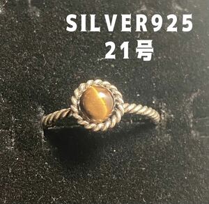 BFJ23C cue 2X silver 925 natural stone ring . eyes ring man and woman use Tiger I luck with money up 21 number Dy.