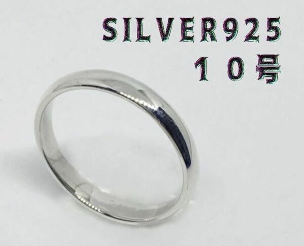 LMF-63ミリ39おSILVERシンプルなデザイン結婚指輪の定番甲丸リング　シルバー925指輪おかり