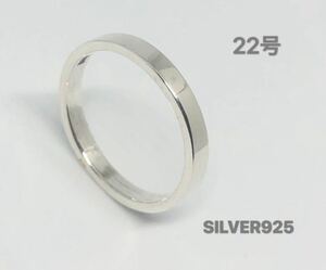 KSM6-15イロマ10C SILVER925平打ち銀指輪スターリングシルバーリングプレーンシンプル22号マ